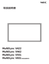 NEC MultiSync® LCD-V422 取扱説明書