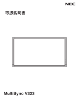 NEC MultiSync® LCD-V323 取扱説明書