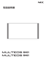 NEC MULTEOS® LCD-M401 取扱説明書