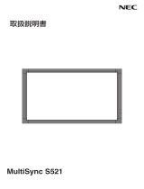 NEC MultiSync® LCD-S521 取扱説明書