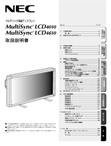 NEC MultiSync® LCD4610-P 取扱説明書