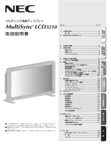 NEC MultiSync® LCD3210 取扱説明書