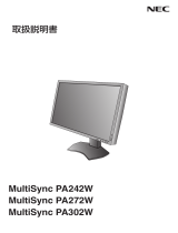 NEC MultiSync® LCD-PA302W/LCD-PA302W-BK 取扱説明書