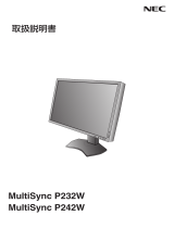 NEC MultiSync® LCD-P232W-W2/LCD-P232W-B2 取扱説明書