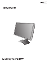 NEC MultiSync® LCD-P241W/LCD-P241W-BK 取扱説明書