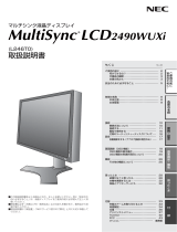 NEC MultiSync® LCD2490WUXi/LCD2490WUXi(BK) 取扱説明書