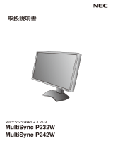 NEC MultiSync® LCD-P232W-W5/LCD-P232W-B5 取扱説明書