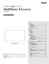 NEC MultiSync® LCD-EA224WMi/LCD-EA224WMi-BK 取扱説明書