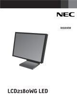 NEC MultiSync® LCD2180WG LED 取扱説明書