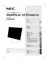 NEC MultiSync® LCD2080UXi 取扱説明書