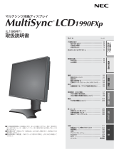 NEC MultiSync® LCD1990FXp/LCD1990FXp(BK) 取扱説明書