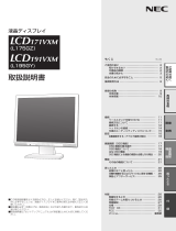 NEC LCD191VXM/LCD191VXM(BK) 取扱説明書