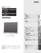 NEC LCD191VXM-LP 取扱説明書