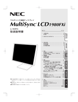 NEC MultiSync® LCD1980FXi 取扱説明書