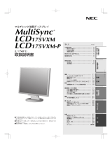 NEC MultiSync® LCD175VXM-P 取扱説明書
