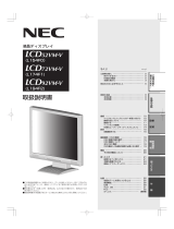 NEC LCD52VM-V 取扱説明書