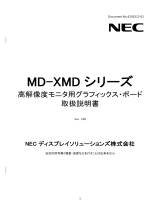 NEC 医用ディスプレイ専用 取扱説明書
