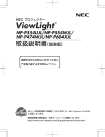 プロジェクターのランプ使用時間と交換時期の確認方法は？
