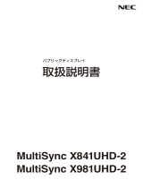 NEC MultiSync® LCD-X981UHD-2 取扱説明書