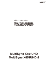 NEC MultiSync® LCD-X551UHD 取扱説明書