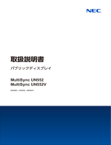 NEC MultiSync® LCD-UN552 / LCD-UN552V 取扱説明書