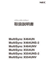 NEC MultiSync® LCD-X554UN 取扱説明書