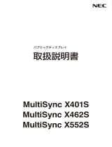 NEC MultiSync® LCD-X552S 取扱説明書