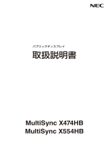 NEC MultiSync® LCD-X474HB 取扱説明書