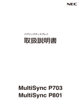 NEC MultiSync® LCD-P801 取扱説明書