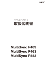 NEC MultiSync® LCD-P463 取扱説明書