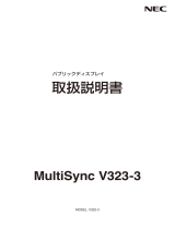 NEC MultiSync® LCD-V323-3 取扱説明書