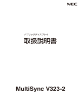 NEC MultiSync® LCD-V323-2 取扱説明書