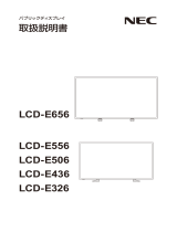 NEC LCD-E656/LCD-E556/LCD-E506/LCD-E436/LCD-E326 取扱説明書