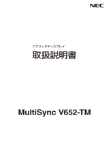 NEC MultiSync® LCD-V652-TM 取扱説明書
