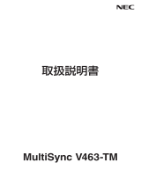 NEC MultiSync® LCD-V463-TM 取扱説明書