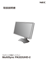 NEC MultiSync® LCD-PA322UHD-2-BK 取扱説明書