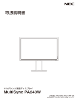 NEC MultiSync® LCD-PA243W-BK 取扱説明書