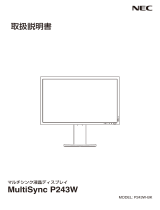 NEC MultiSync® LCD-P243W-BK 取扱説明書