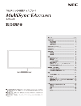 NEC MultiSync® LCD-EA275UHD-BK 取扱説明書