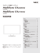 NEC MultiSync® LCD-EA244WMi/LCD-EA244WMi-BK 取扱説明書