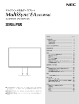 NEC MultiSync® LCD-EA245WMi/LCD-EA245WMi-BK 取扱説明書