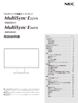 NEC MultiSync® LCD-E241N/LCD-E241N-BK 取扱説明書