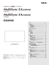 NEC MultiSync® LCD-EA234WMi/LCD-EA234WMi-BK 取扱説明書