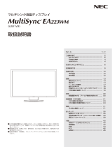 NEC MultiSync® LCD-EA223WM-W3/LCD-EA223WM-B3 取扱説明書