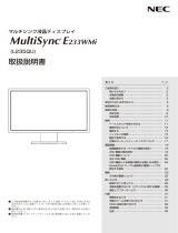 NEC MultiSync® LCD-E233WMi/LCD-E233WMi-BK 取扱説明書