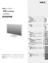 NEC LCD-AS233WMi 取扱説明書