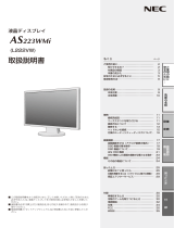 NEC LCD-AS223WMi/LCD-AS223WMi-BK 取扱説明書