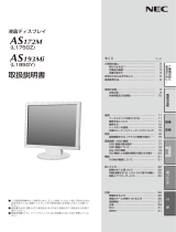 NEC LCD-AS193Mi-W5/LCD-AS193Mi-B5 取扱説明書