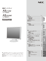 NEC LCD-AS172M/LCD-AS172M-BK 取扱説明書