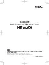 NEC MultiSync® MD302C6 取扱説明書